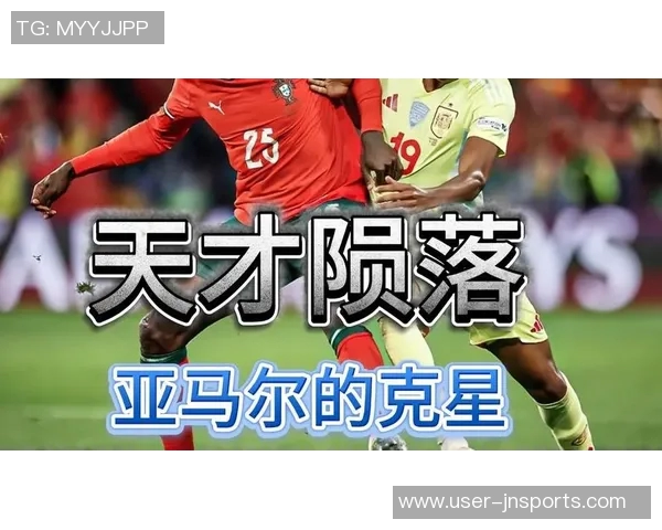 门德斯与亚马尔对决不断23岁身价7000万欧再夺MVP